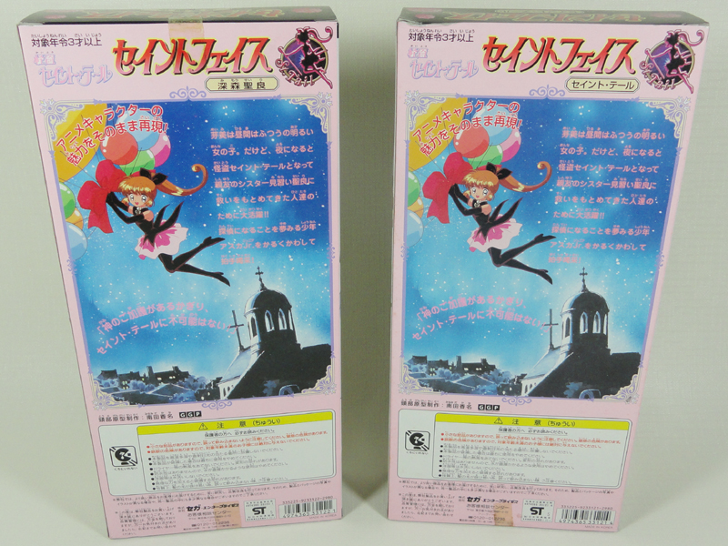 Kaitou Saint Tail Lisa Seya Meimi Seira Aragon Lot 2 Dolls New Sailor Moon Ebay Kaitou Saint Tail Lisa Seya Meimi Seira Aragon Lot 2 Dolls New Sailor Moon Ebay